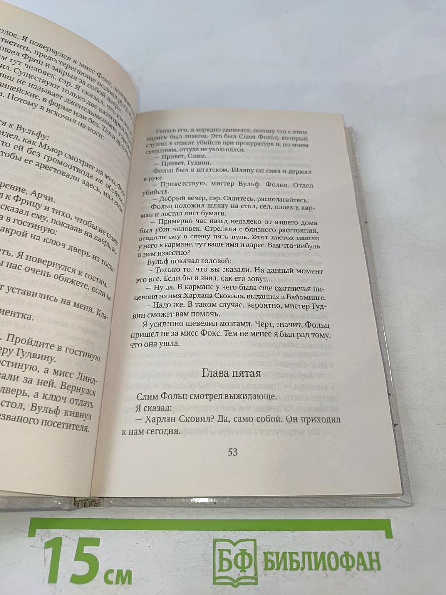 Снова убивать