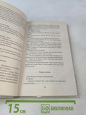 Снова убивать