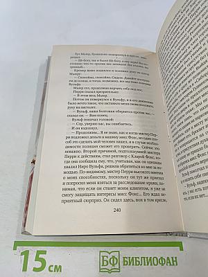 Снова убивать