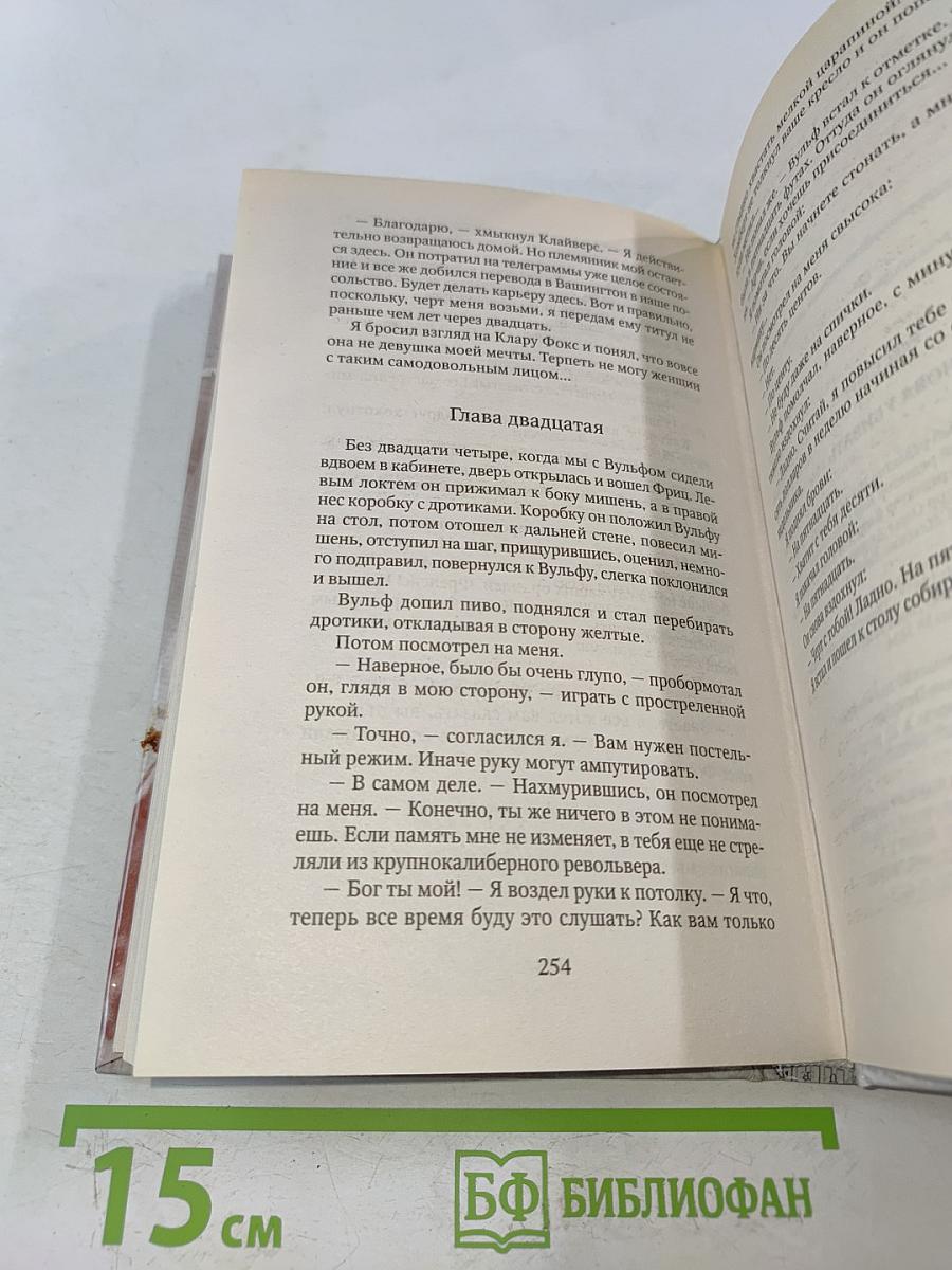 Снова убивать