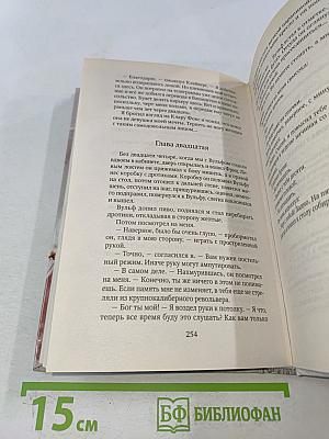 Снова убивать