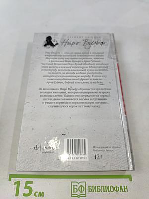 Снова убивать