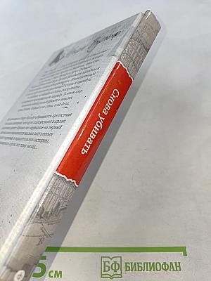 Снова убивать