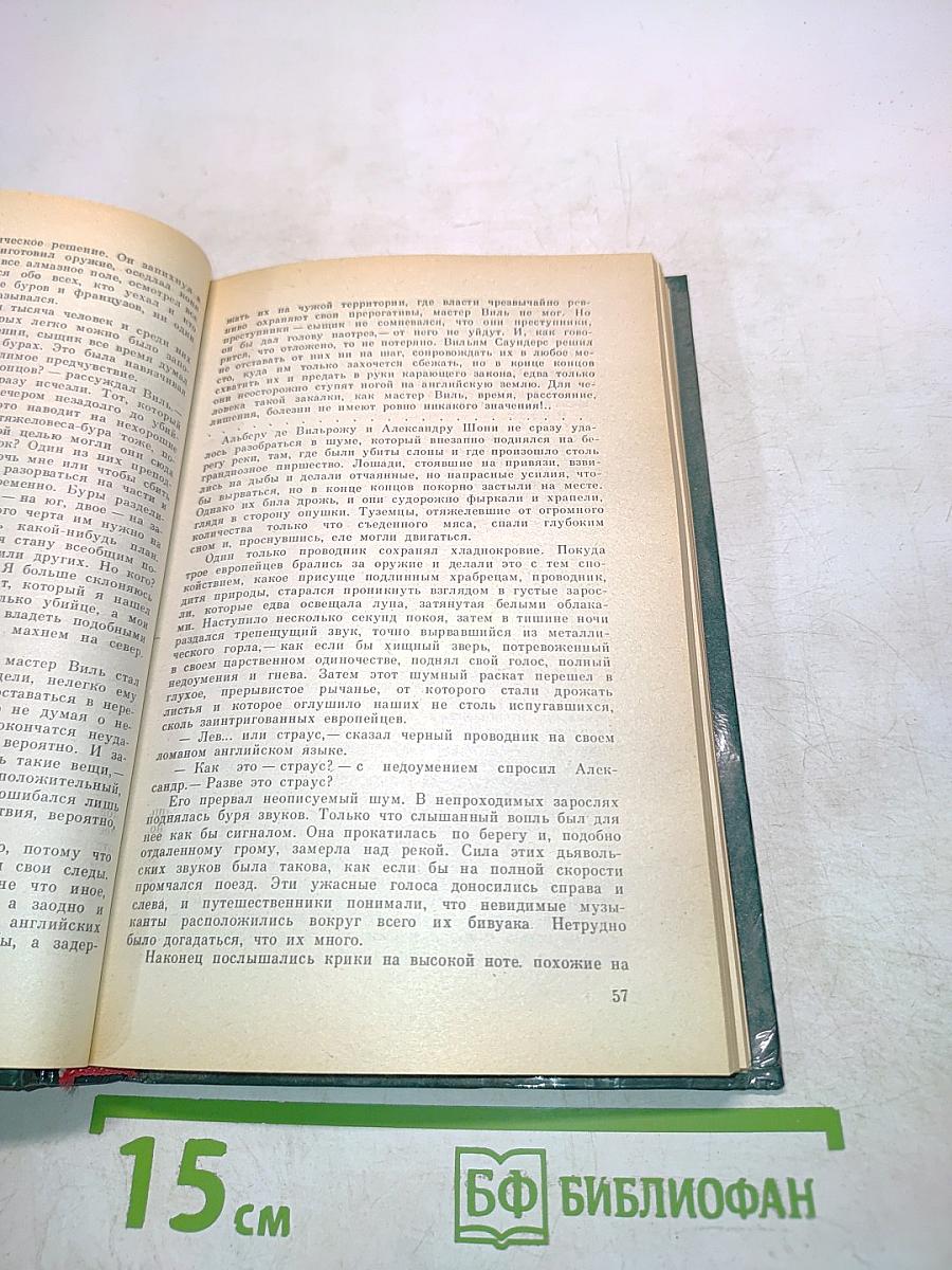 Похитители бриллиантов