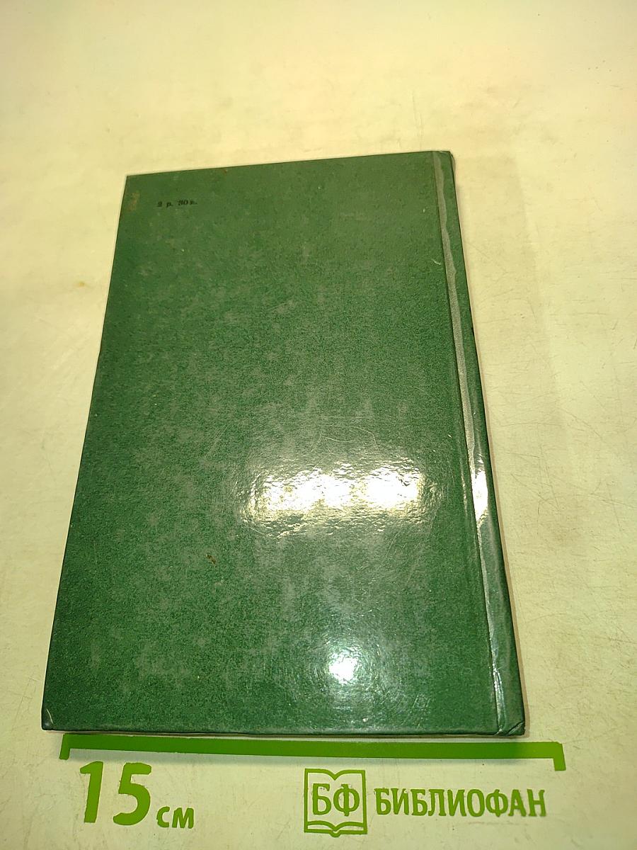 Похитители бриллиантов