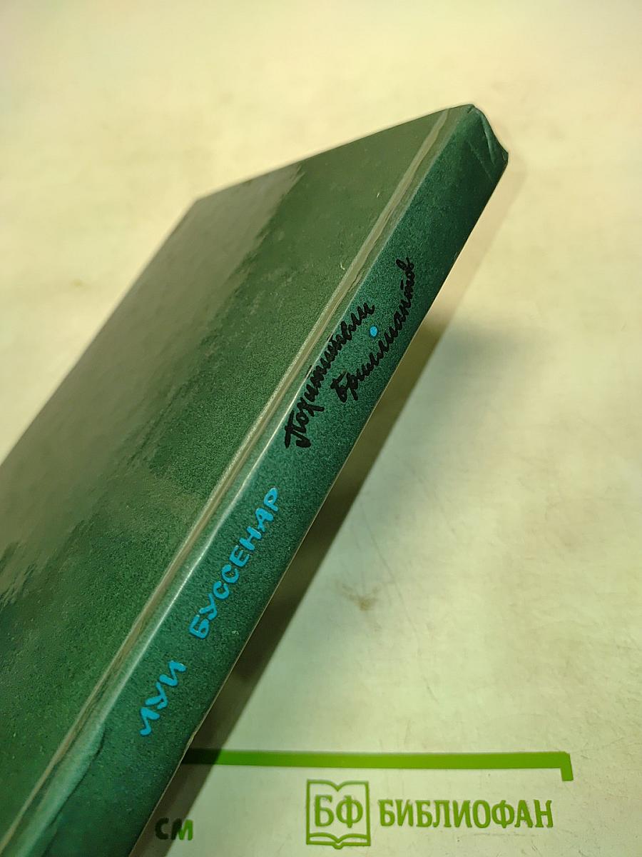 Похитители бриллиантов