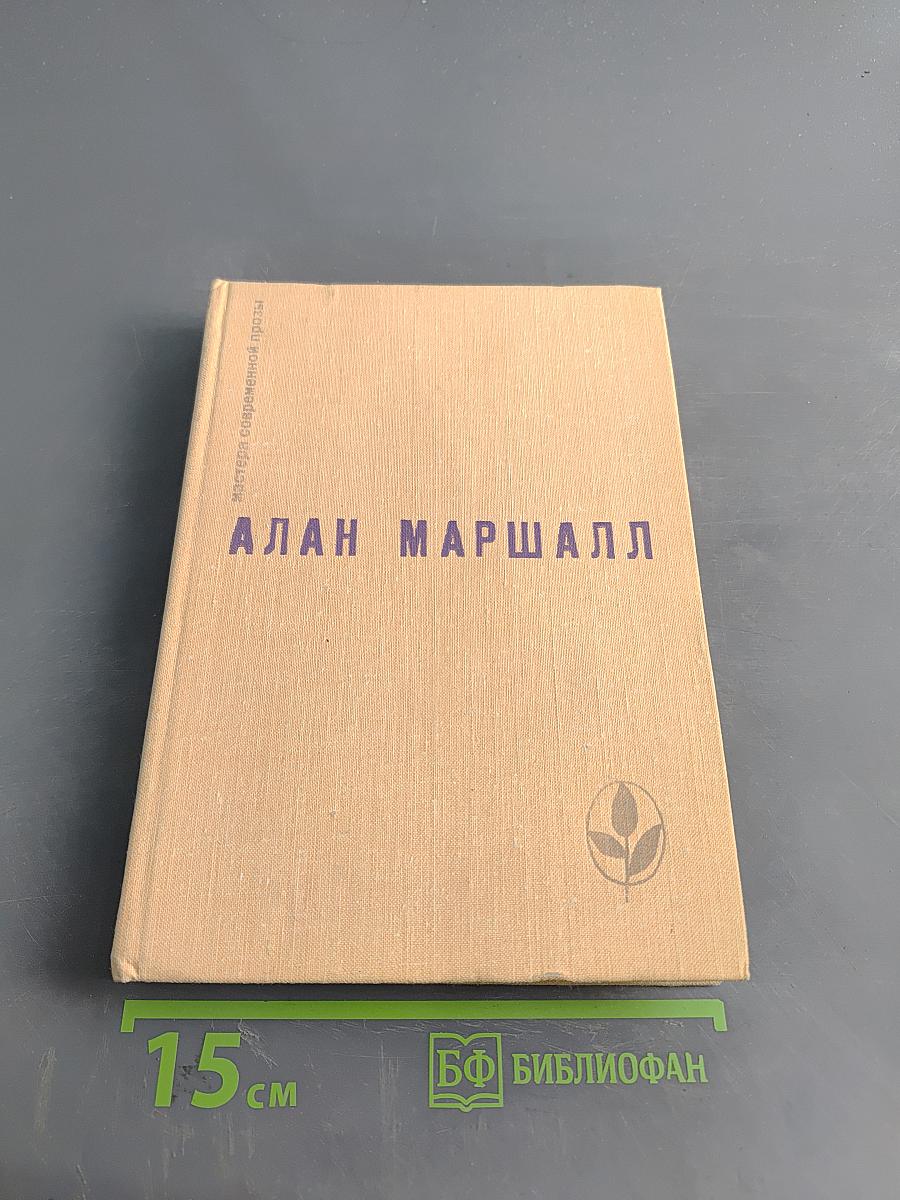 Я умею прыгать через лужи. Рассказы. Легенды