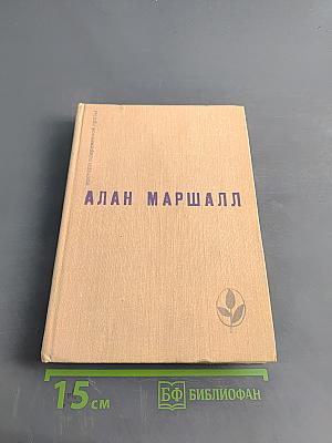 Я умею прыгать через лужи. Рассказы. Легенды