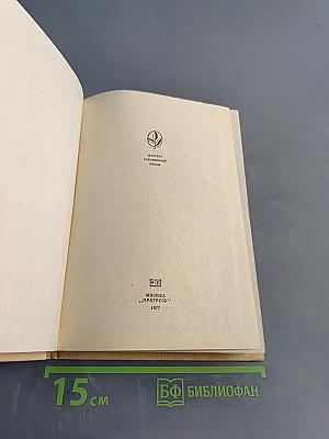 Я умею прыгать через лужи. Рассказы. Легенды