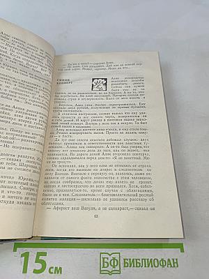 Наследник фаворитки