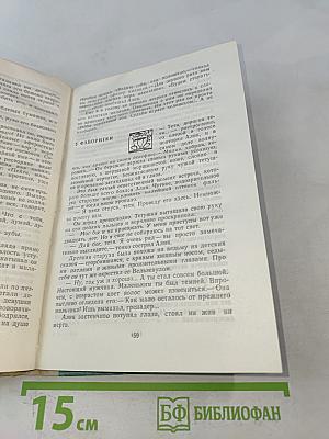 Наследник фаворитки