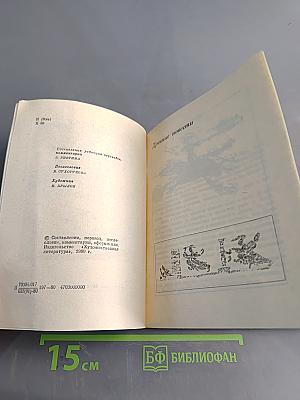 Пурпурная яшма