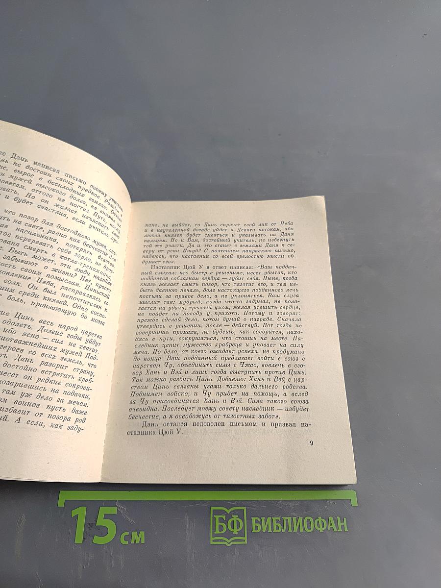 Пурпурная яшма