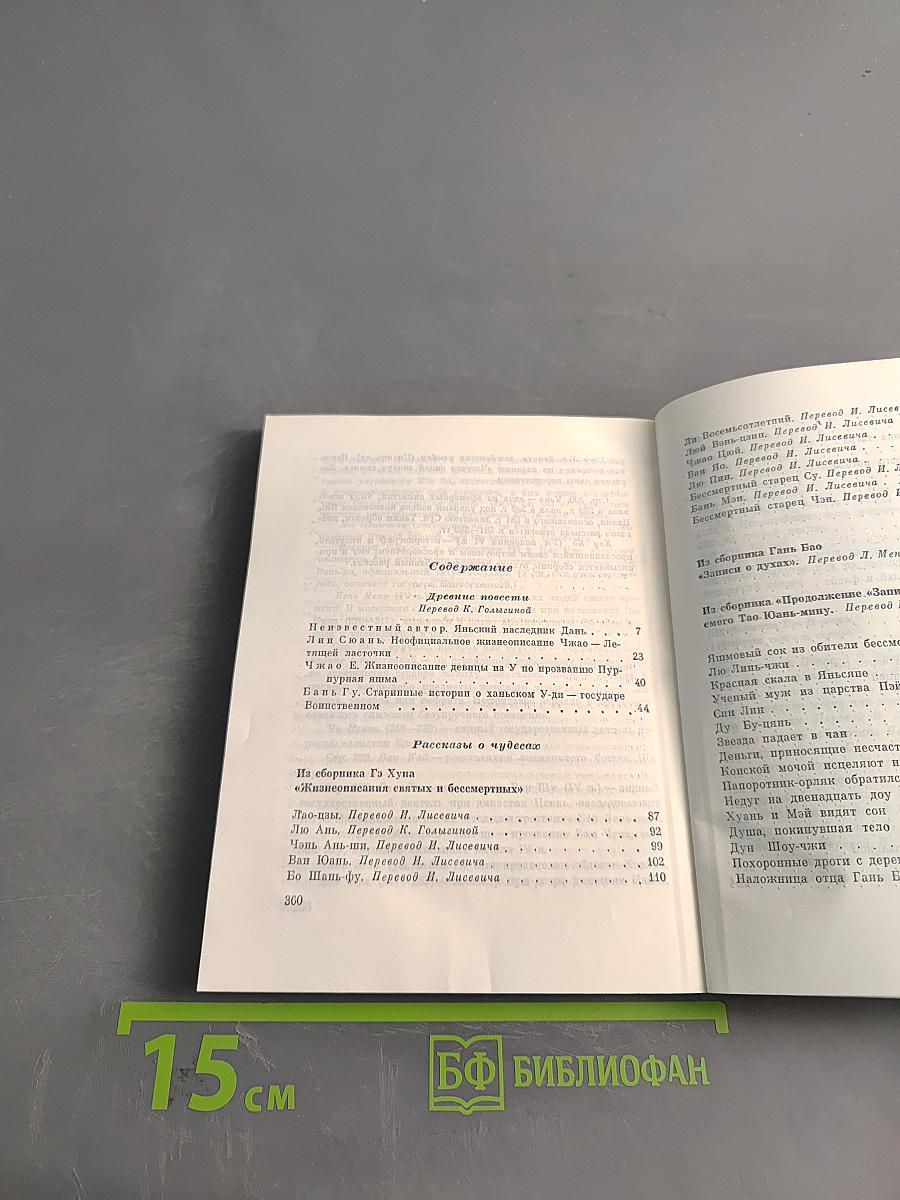 Пурпурная яшма