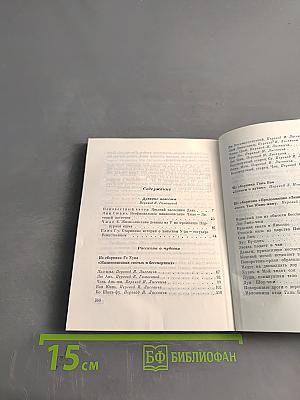 Пурпурная яшма