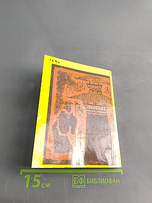 Пурпурная яшма