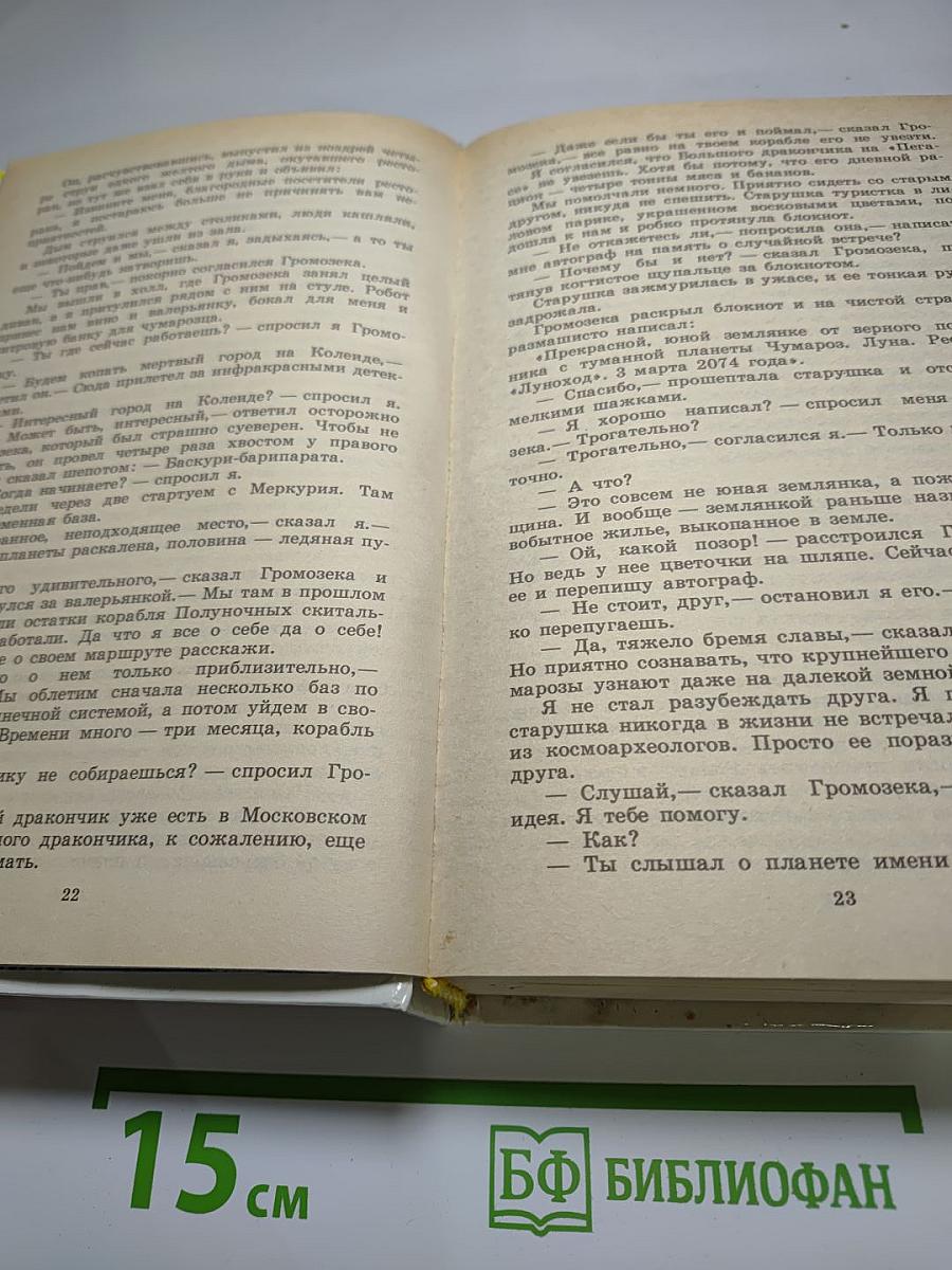 Сто лет тому вперед