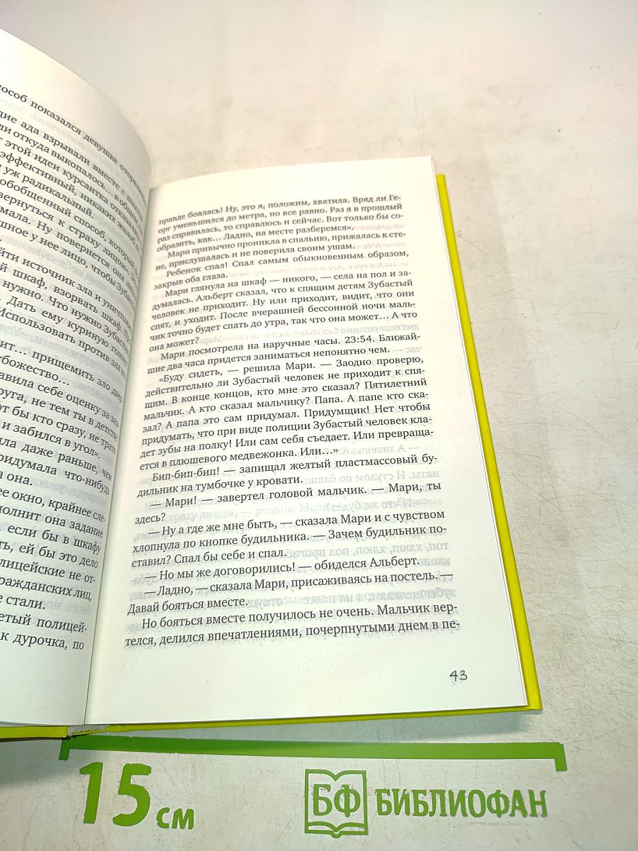 Вам не причинят никакого вреда