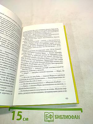 Вам не причинят никакого вреда