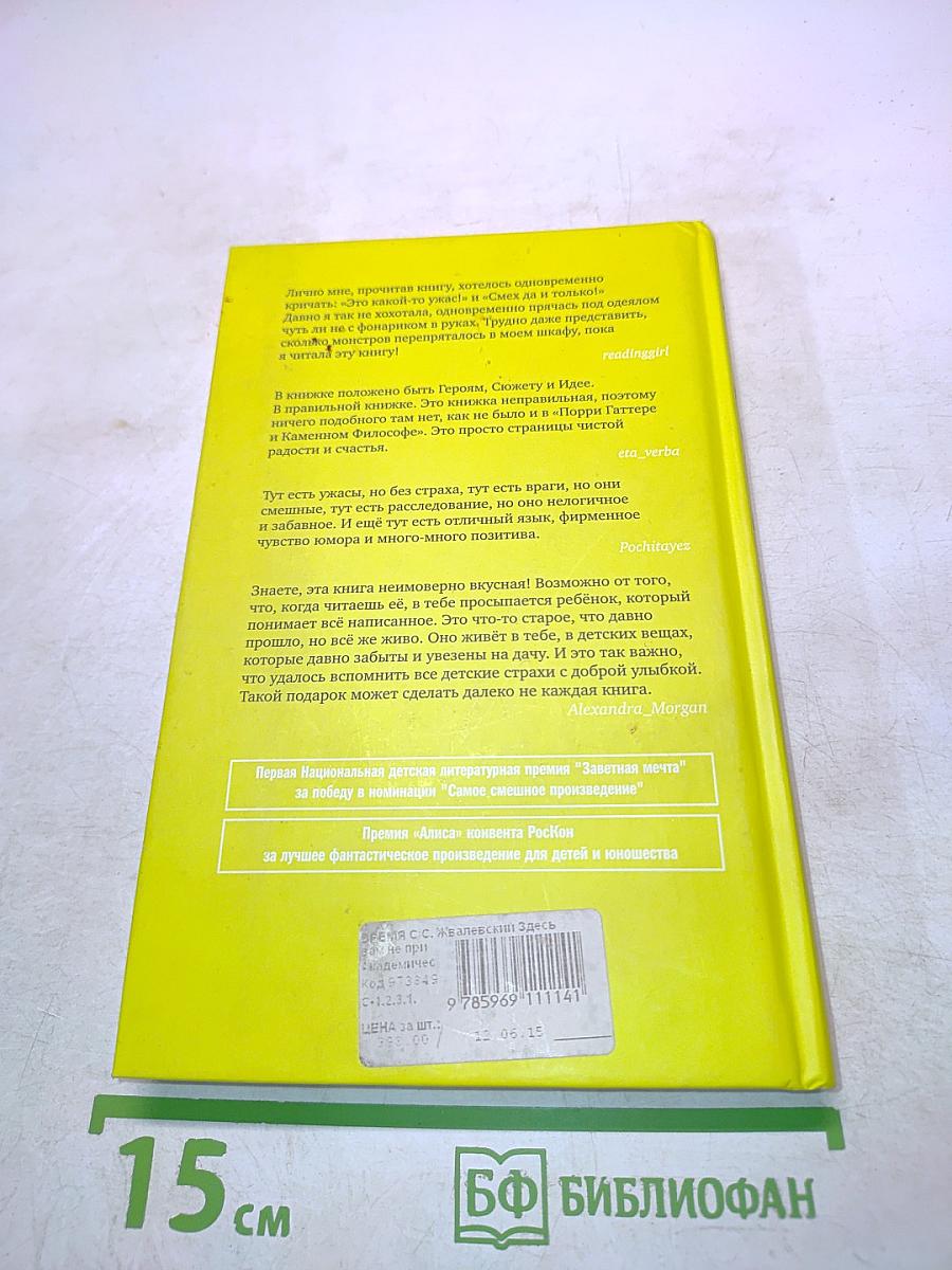 Вам не причинят никакого вреда