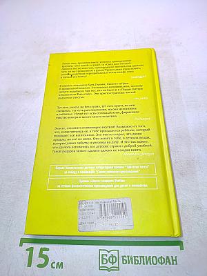 Вам не причинят никакого вреда