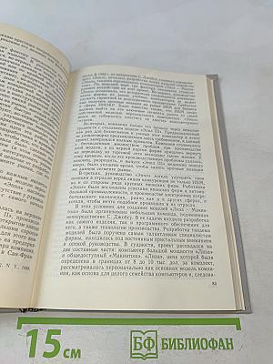 Современный маркетинг