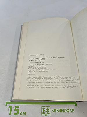 Современный маркетинг