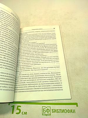 Метод Сильвы. Лидер для себя