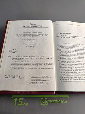 Pro et contra. Кн. II