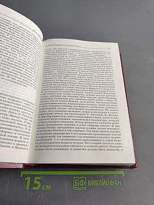 Pro et contra. Кн. II