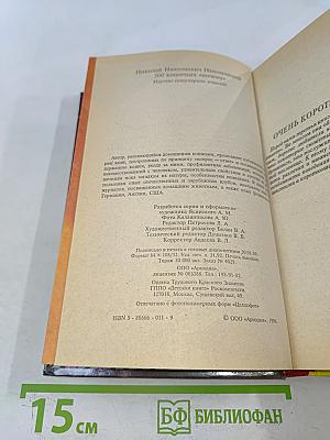 300 кошачьих "почему?"