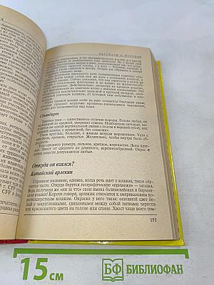 300 кошачьих "почему?"