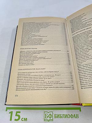 300 кошачьих "почему?"