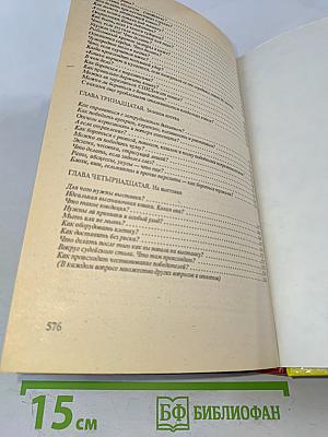 300 кошачьих "почему?"