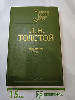 Избранное