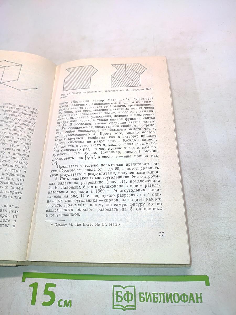 Крестики-нолики