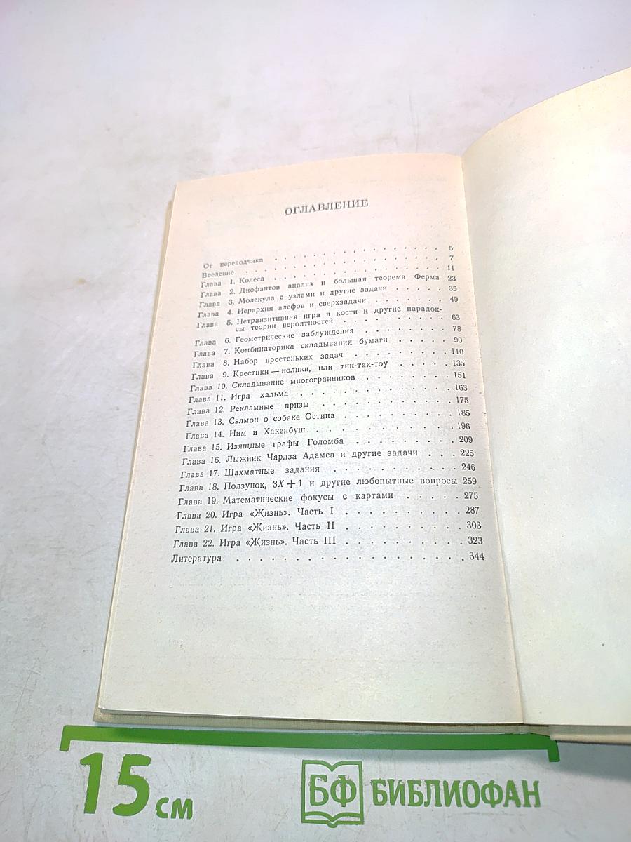 Крестики-нолики