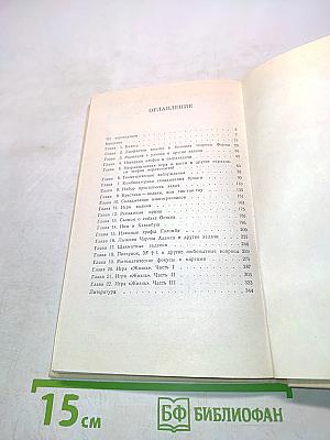 Крестики-нолики