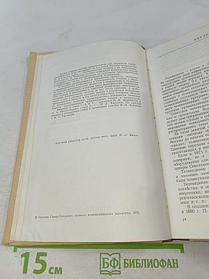 Телевидение