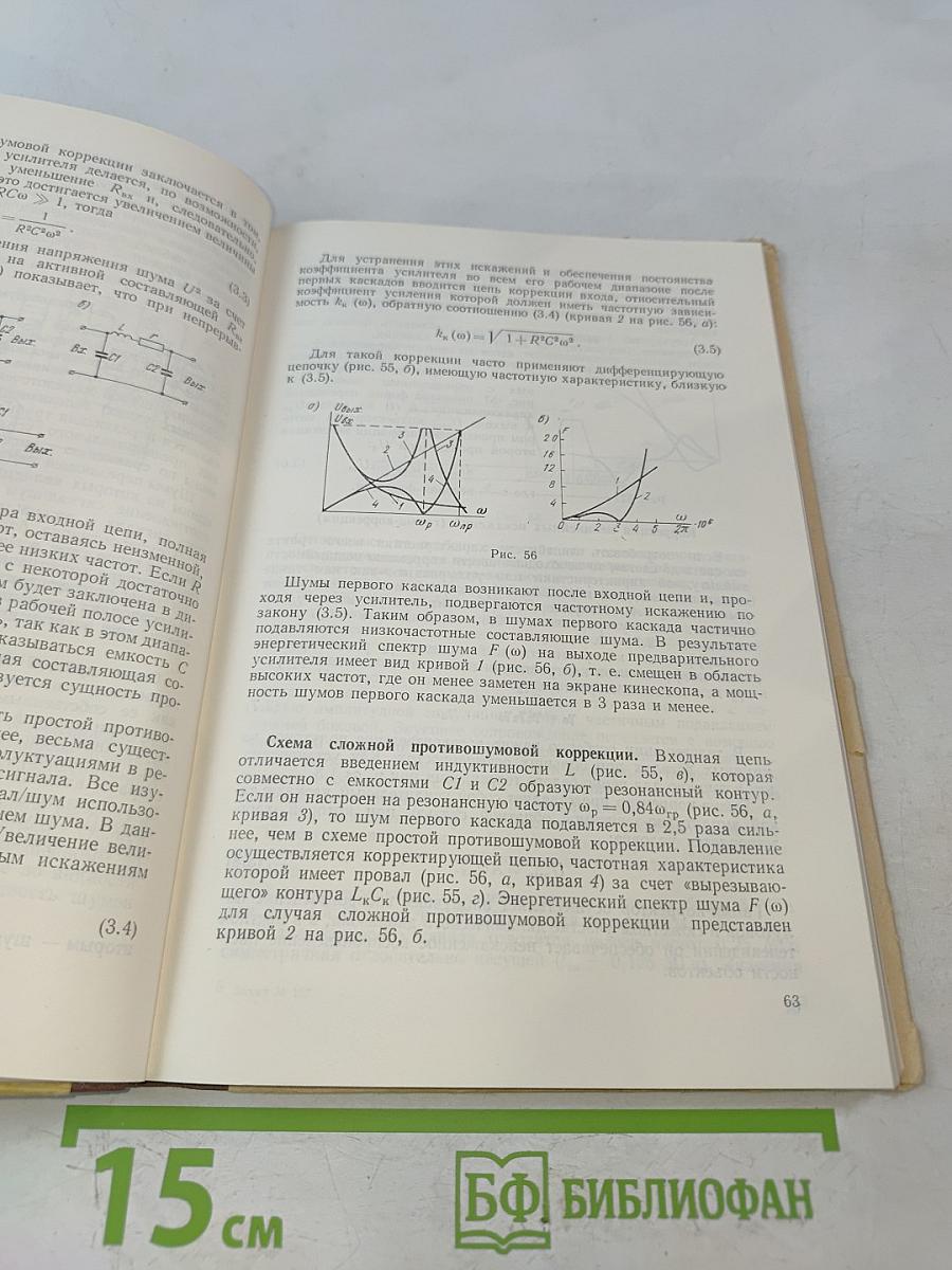 Телевидение