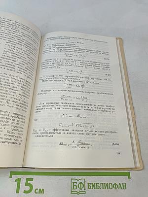 Телевидение