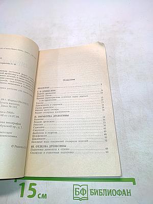 Столярные работы