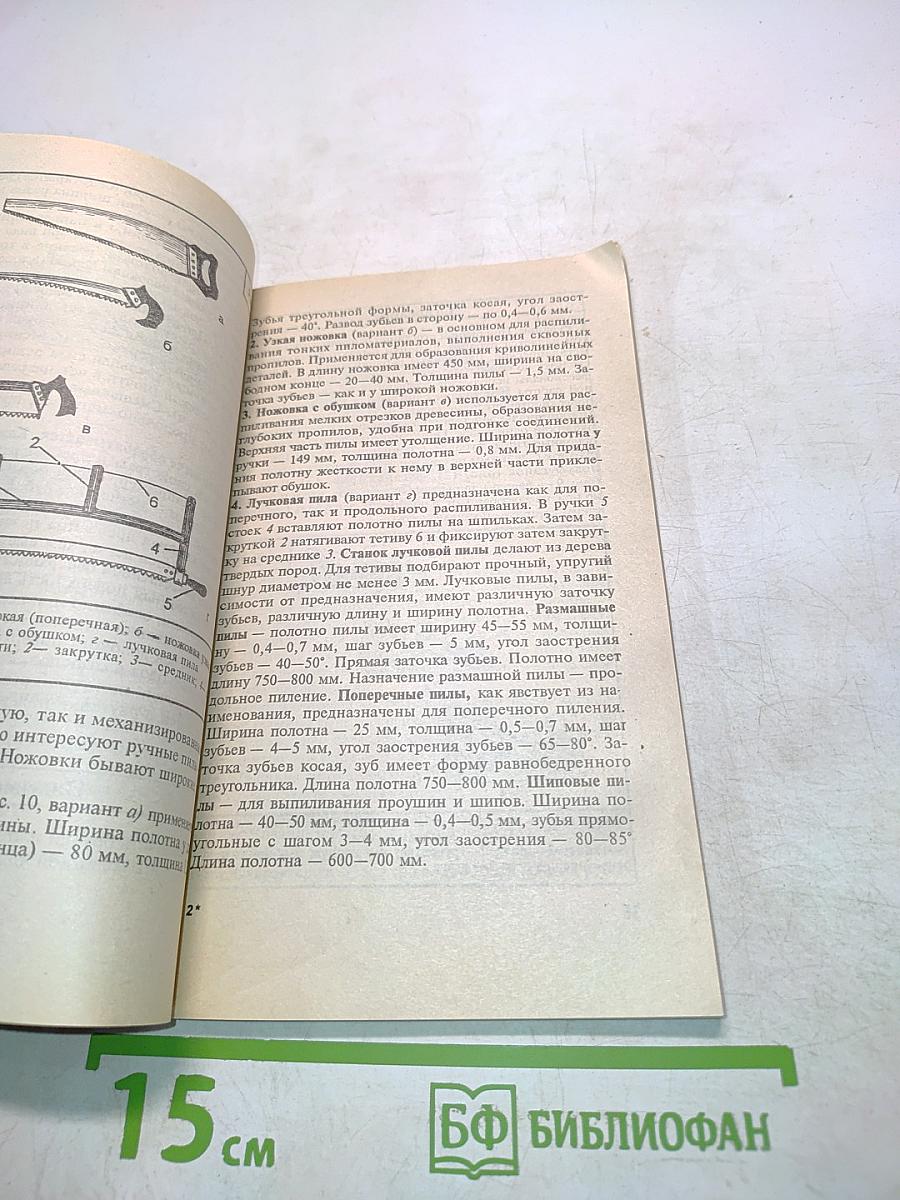 Столярные работы