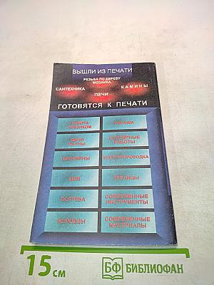 Столярные работы