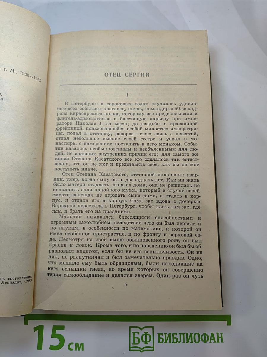 Избранное