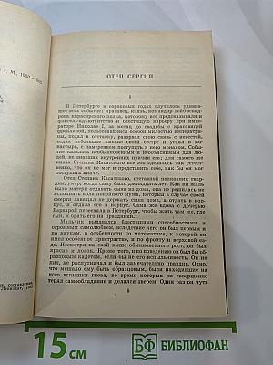 Избранное