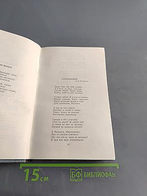 Стихотворения