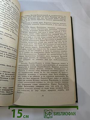 Избранное