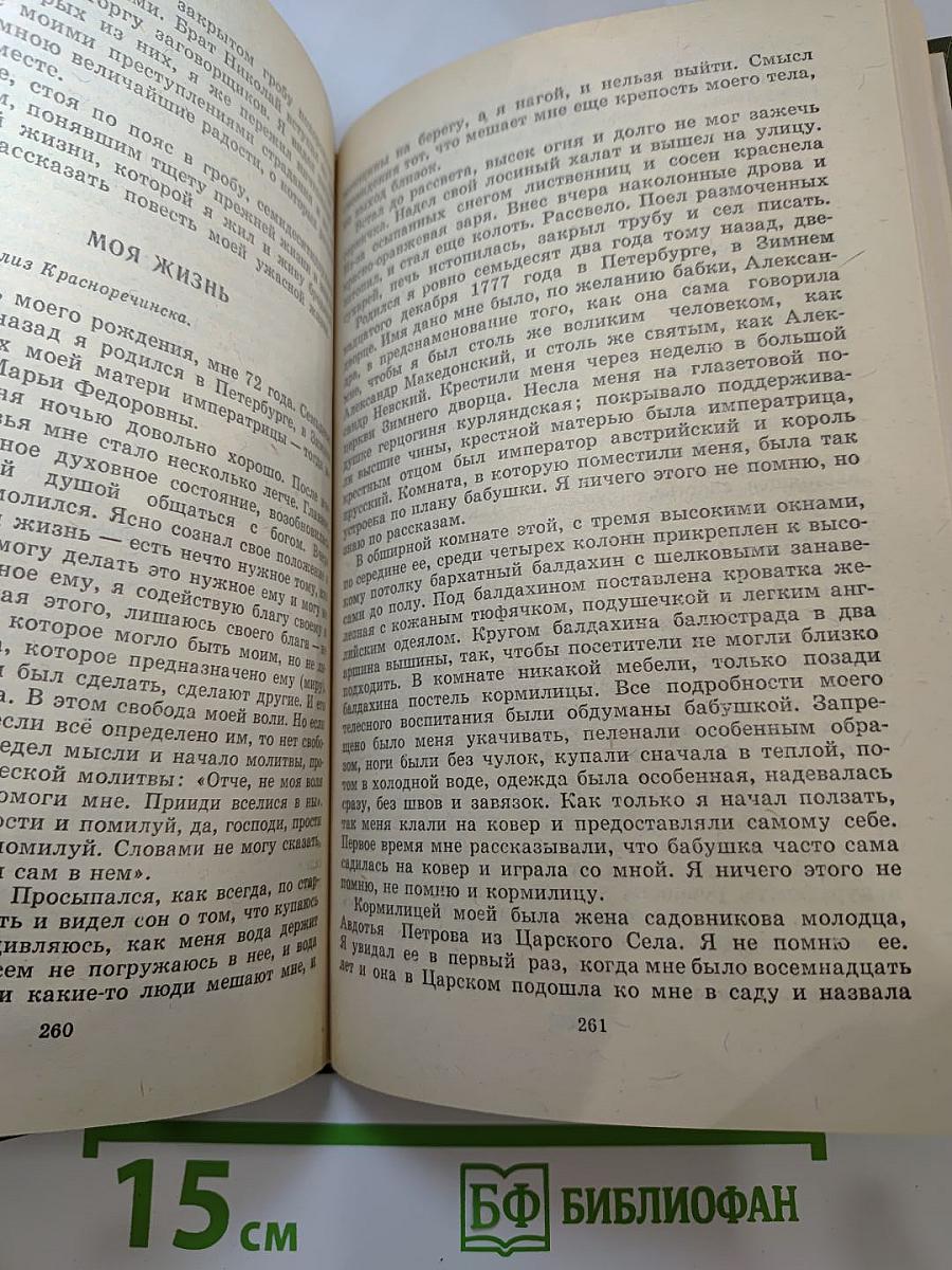 Избранное