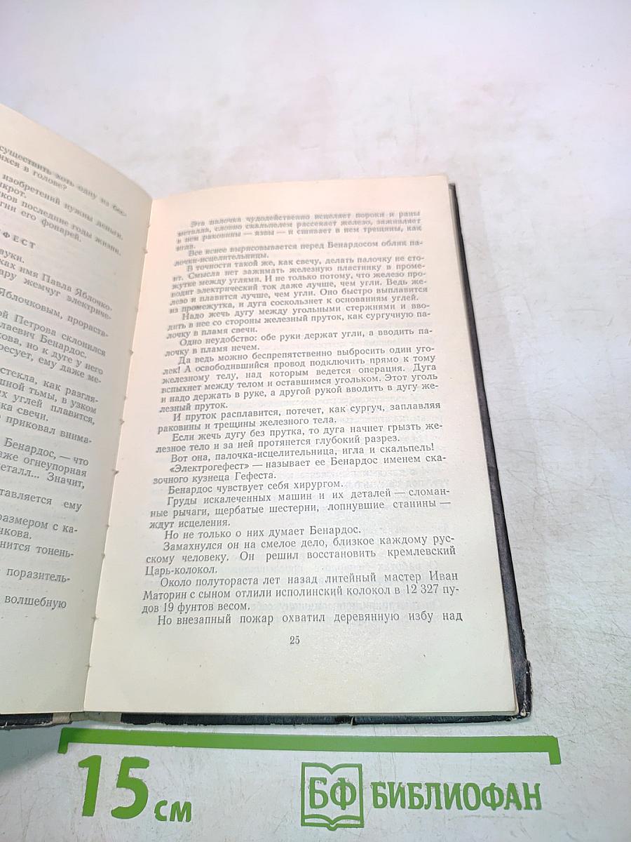 О смелой мысли